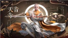 天龙八部私服185复古
